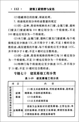 金属门窗工程施工技术要点详解