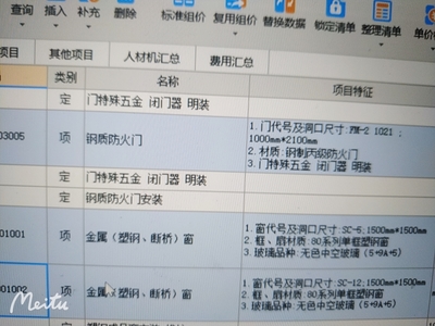 根据金属塑钢窗的项目特征应该套哪个定额